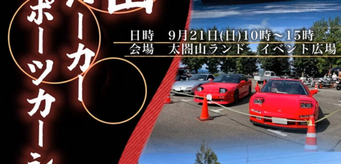 event_taikoyama