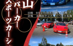 event_taikoyama