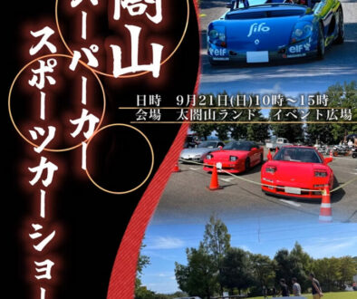 event_taikoyama